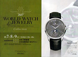 World Watch & Jewelry Collection 2017