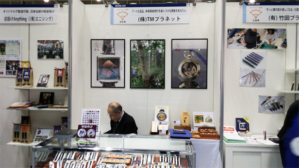 85th Tokyo International Gift Show