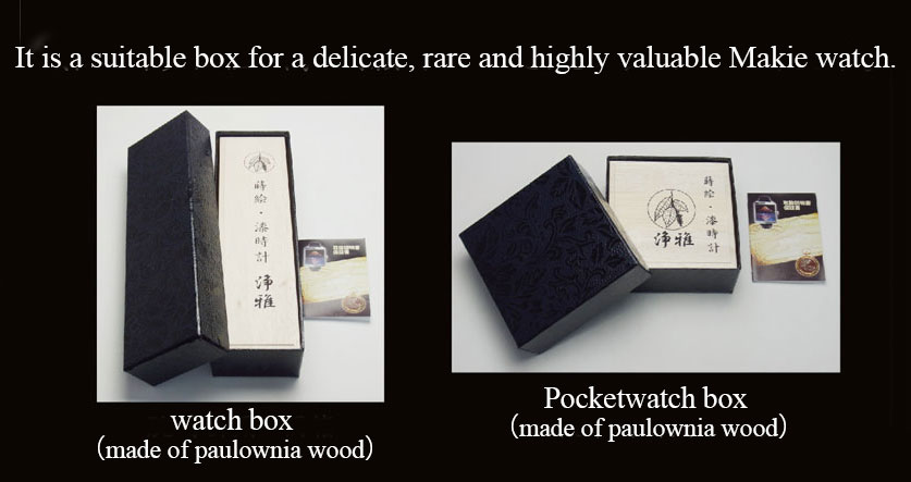 Urushi maki-e watches [Joga] box